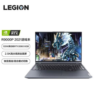 Lenovo 联想 LEGION 联想拯救者 R9000K 2021款 五代锐龙版 16.0英寸 游戏本 灰色 (锐龙R7-5800H、RTX 3060 6G、16GB、1TB SSD、2.5K、IPS、165Hz)