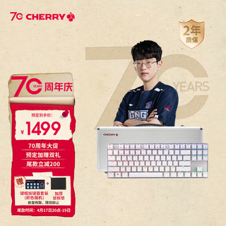 CHERRY 樱桃 MX8.2TKL 87键 2.4G蓝牙 多模机械键盘 白色 青轴 RGB