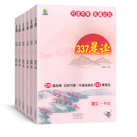 白菜汇总、书单推荐：《小学生每日5个英语必背单词》9.9元、《阅读真题训练》1.6元、《王朝霞核心知识集锦》19.9元、