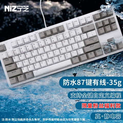宁芝键盘_NIZ 宁芝静电容轴键盘多少钱-什么值得买