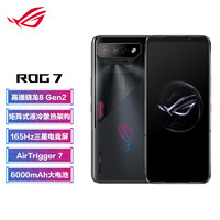 ROG 玩家国度 7 5G手机 16GB+512GB 暗影黑 第二代骁龙8