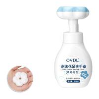 OVDL 泡沫花朵洗手液 草莓香型 300ml