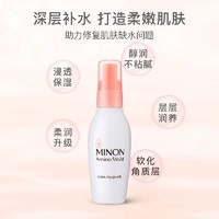 MINON 蜜浓 氨基酸保湿乳液舒缓敏感修护屏障