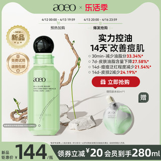 AOEO 海葡萄控油爽肤水油皮祛痘去粉刺淡化痘印油皮水油平衡