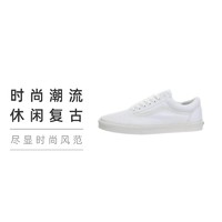 VANS 范斯 男鞋经典低帮休闲板鞋舒适百搭潮流运动鞋vansoldskool