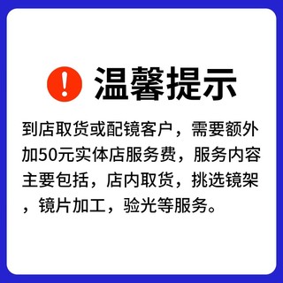 送原厂加工】蔡司 泽锐 1.67折射率钻立方铂金膜近视超薄镜片2片