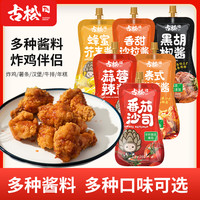 古松 沙拉酱组合黑胡椒酱泰式甜辣酱蜂蜜芥末酱番茄沙司组合酱料