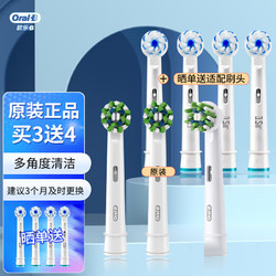 Oral-B 欧乐-B 欧乐B电动牙刷头成人多角度清洁型3支装 EB50-3适配成人2D/3D全部型号小圆头牙刷