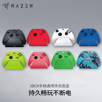 RAZER 雷蛇 游戏手柄通用快充充电底座 XboxPro充电底座磨砂黑