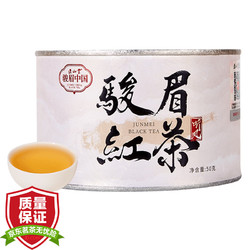 ZHNENG SHAN TANG 正山堂 茶叶 骏眉红茶 武夷山特级 听风罐装 浓香型50g