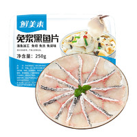 鲜美来 冷冻鱼片免浆黑鱼片250g