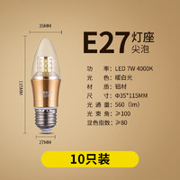 雷士照明 7瓦尖泡丨暖白光 E27大螺口 10只装
