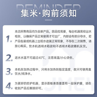 jmey 集米 A6即热饮水机 即热式饮水机6档控温 A6蓝色单机全新升级大水箱