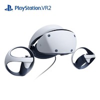 PlayStation 索尼（SONY） PlayStation VR2 VR眼镜 兼容PS5游戏机虚拟 游戏电玩