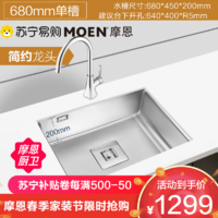 MOEN 摩恩 304不锈钢厨房水槽单槽套餐27807锋锐单槽