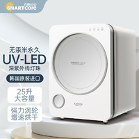 SMARTcare HN-03L-WS 3代+奶瓶消毒柜 银色 25L