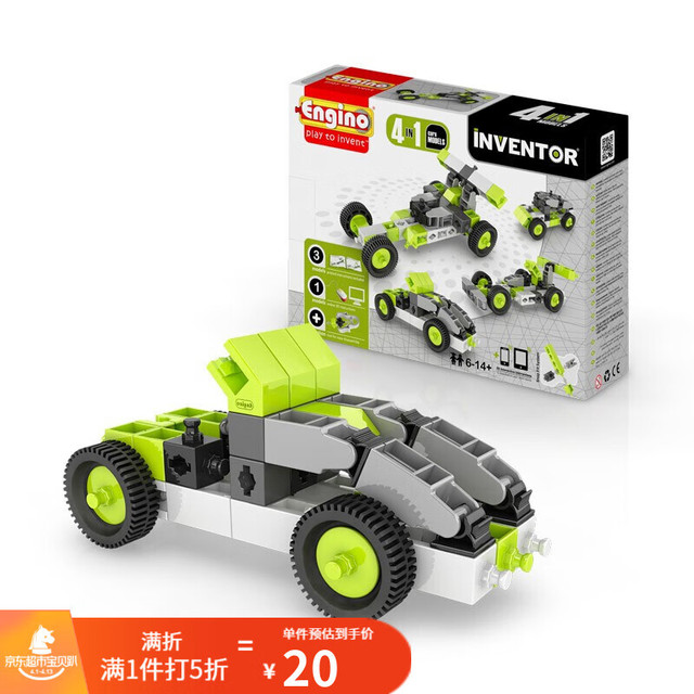 Engino 英吉诺 欧洲进口儿童积木拼装玩具汽车拼插模型6岁+ 男女孩玩具儿童礼物 汽车4合1