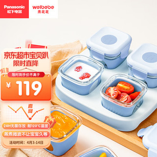 Panasonic 松下 未北北玻璃辅食盒24H无菌存放耐120℃温差 蒸煮微波蓝色