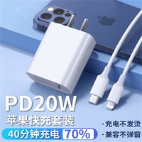 Langsdom 兰士顿 苹果13充电器iphone12/11pro/max快充手机充电头PD20W数据线