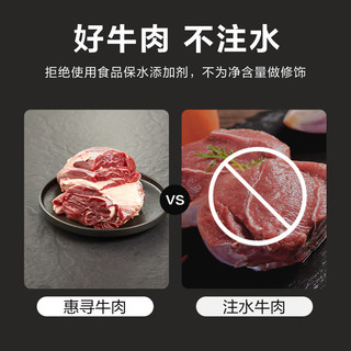 惠寻 京东自有品牌 原切牛腱子肉 1kg/袋 冷冻 谷饲牛肉筋膜比例2:8