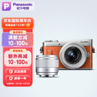 Panasonic 松下 DC-GF10系列微单相机 无反数码照相机 4K自拍神器 轻巧便携