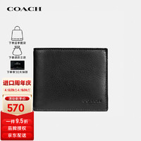 COACH 蔻驰 奢侈品男士黑色皮质短款钱包钱夹F74991 BLK