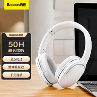 BASEUS 倍思 头戴式蓝牙耳机无线有线手手机电脑音乐降噪适用于苹果华为