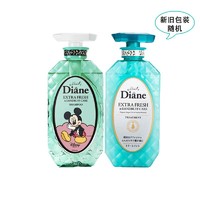 Moist Diane 黛丝恩 致美摩洛哥油控油去屑洗发水护发素套装450ml