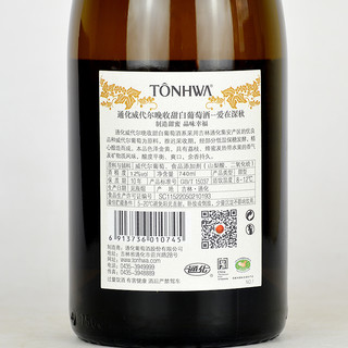 TONHWA 通化葡萄酒 HARVEST LATE晚收 爱在深秋 威代尔甜型白葡萄酒 2瓶*740ml套装