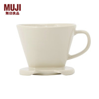 MUJI 無印良品 MDD9CC2S 咖啡滤杯 米灰色