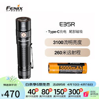 FENIX 菲尼克斯 菲尼克.斯手电筒强光远射户外手电尾部磁吸照明防水直筒手电 E35R 3100流明