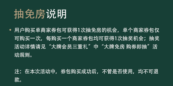 最高直减200元！涵盖五一暑假！悦榕酒店集团 588元日历房优惠券包