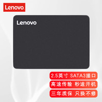 联想（Lenovo） 原装硬盘位笔记本固态硬盘SSD 台式机一体机固态硬盘 1T T430s/T450/T460/T470系列