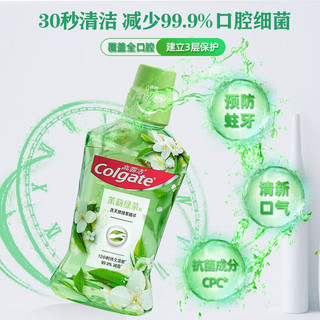 Colgate 高露洁 YA-DR-AN 牙得安 高露洁贝齿茉莉绿茶漱口水便携装男女士减菌清新茶健口气异味口苦