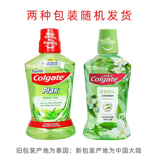 Colgate 高露洁 YA-DR-AN 牙得安 高露洁贝齿茉莉绿茶漱口水便携装男女士减菌清新茶健口气异味口苦