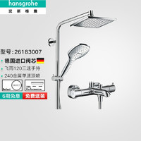 汉斯格雅（Hansgrohe） 双飞雨恒温花洒240超大顶喷带下出水龙头柯洛玛套装多功能淋浴器 A款：柯洛玛26183飞雨手持