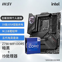 MSI 微星 Z790主板 搭 英特尔13代 I9 13900K CPU主板套装 Z790 CARBON WIFI DDR5 13900K