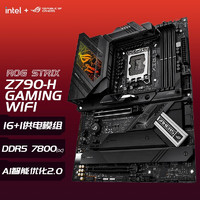 ROG 玩家国度 ASUS 华硕 ROG STRIX GAMING Z790-H WIFI ATX 主板