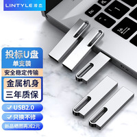 LINTYLE 凌态 USB2.0 金属商务U盘 32GB
