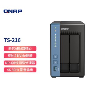 QNAP TS-216/CortexA55四核CPU低功耗两盘位网络存储NAS TS-216 西数红盘6T(3T*2)