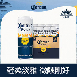 Corona 科罗娜 精酿啤酒 355mL*24听装