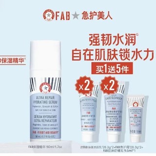 FIRST AID BEAUTY FAB急护美人补水保湿 舒缓修护 面部精华液50m