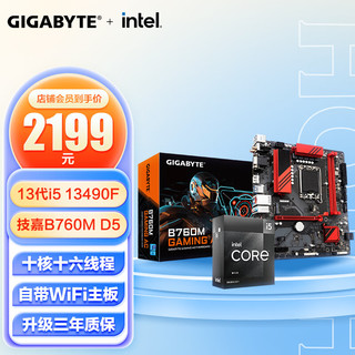 GIGABYTE 技嘉 B760M GAMING AC DDR5主板+英特尔(intel) 主板+CPU套装