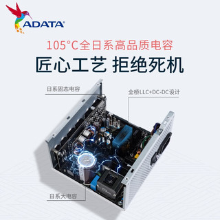 ADATA 威刚 XPG魔核战斗版750W/850W 纯白电源 金牌全模组 支持RTX40系显卡 魔核750W金牌全模组-冰雪白