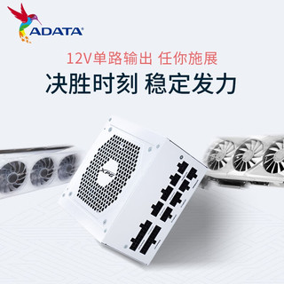 ADATA 威刚 XPG魔核战斗版750W/850W 纯白电源 金牌全模组 支持RTX40系显卡 魔核750W金牌全模组-冰雪白