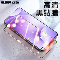 ESR 亿色 华为mate30/40/P40/P30/红米K40/30/钢化膜高清防摔防尘保护手机福利 红米K30高清钢化膜
