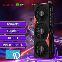 COLORFUL 七彩虹 GeForce RTX 4070 12g  战斧豪华版 独立显卡