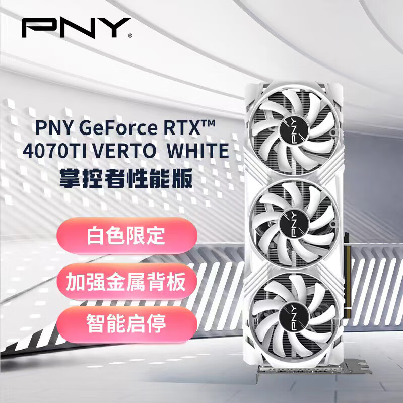 GeForce RTX4070Ti 12GB Gaming VERTO LED掌控者性能版三风