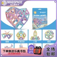 MAGSPACE 摩可立磁力片3代绘梦天地36片磁性磁铁儿童益智拼装玩具