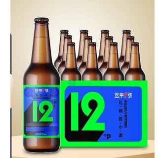 PLUS会员：燕京啤酒 燕京9号 比利时小麦精酿啤酒 4.1%vol 330ml*12
